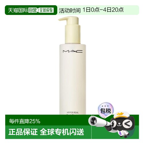 香港直邮MAC 魅可 白芍卸妆油200ml正品