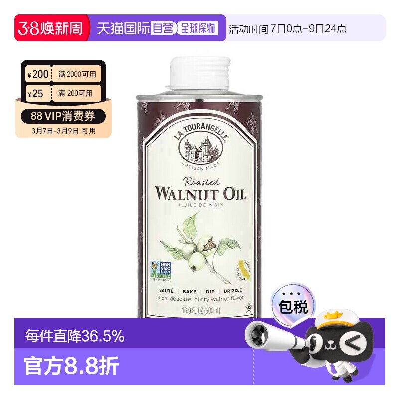 香港直发la tourangelle天然有机烤核桃油500ml