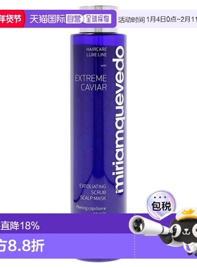 美国直邮Miriam Quevedo头皮去角质磨砂膏男女通用面膜-260ml正品
