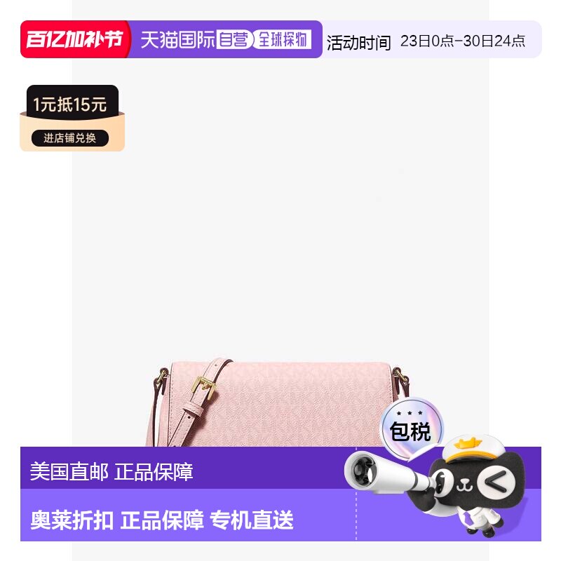 自营michael kors中号标志敞篷斜挎包-粉腮红 美国奥莱直发单肩包