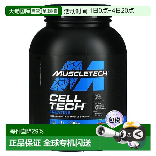香港直发MUSCLETECH麦斯泰克肌酸饮料增加肌肉尺寸和力量2722g
