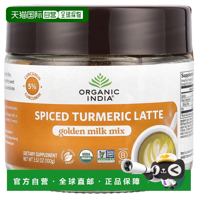 香港直邮有机印度,香辛姜黄拿铁,黄金奶混合物,3.52 盎司(100