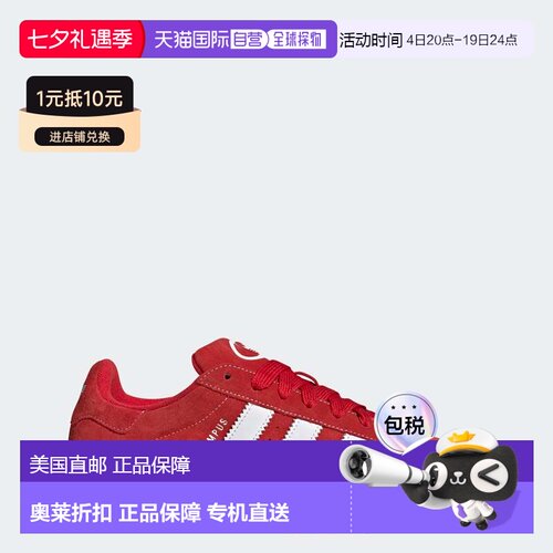 自营Adidas/阿迪达斯Campus 00s男鞋运动板鞋舒适透气耐磨防滑 美
