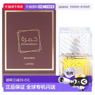 美国直邮Lattafa拉塔法卡拉姆咖啡男女通用香水EDP 100ml正品