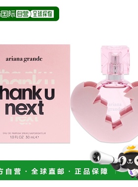 美国直邮Ariana Grande感谢女士浓香水香氛EDP花卉水果香30ml正品
