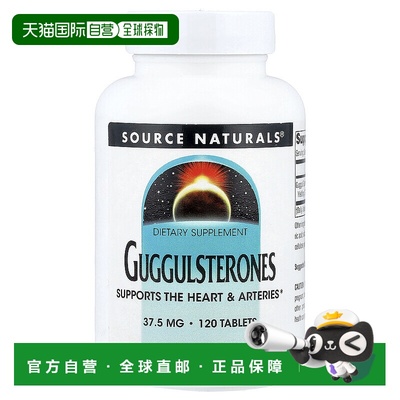 香港直发Source naturals源美没方剂甾酮帮助代谢适合素食120片