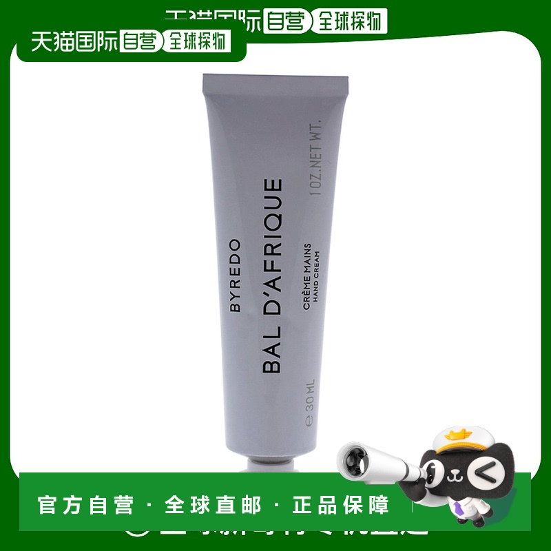 美国直邮Byredo非洲风情护手霜面霜女士-30g正品