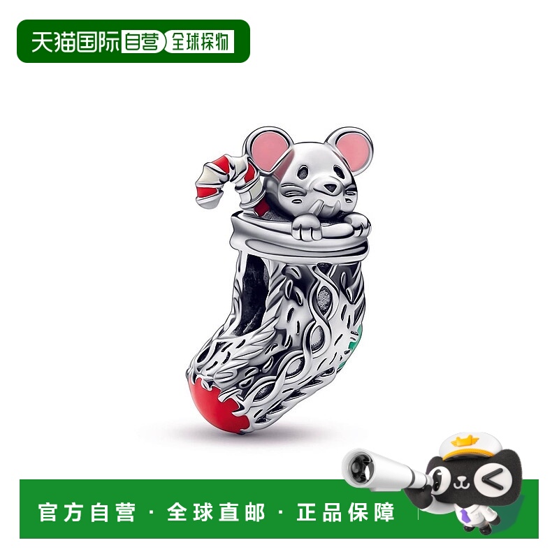 自营pandoraFestive Mouse & Stocking Charm In Silver - silver