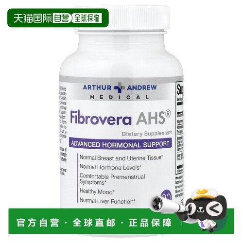 香港直发Arthur Andrew Medical女性荷尔蒙支持胶囊调理肝脏90粒