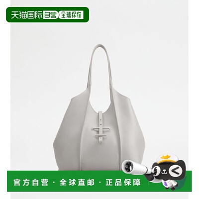 自营tod'sT永恒的小灰色皮革购物袋 美国奥莱直发
