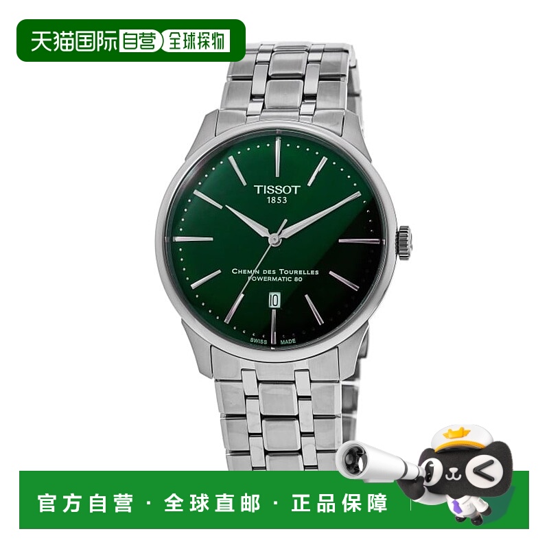 自营 Tissot Chemin Des Tourelles Powermatic 80 绿色表盘钢质
