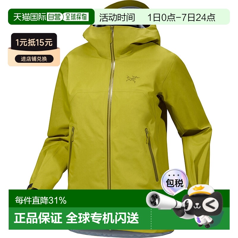 加拿大直邮始祖鸟Beta Jacket女士耐用多功能登山夹克