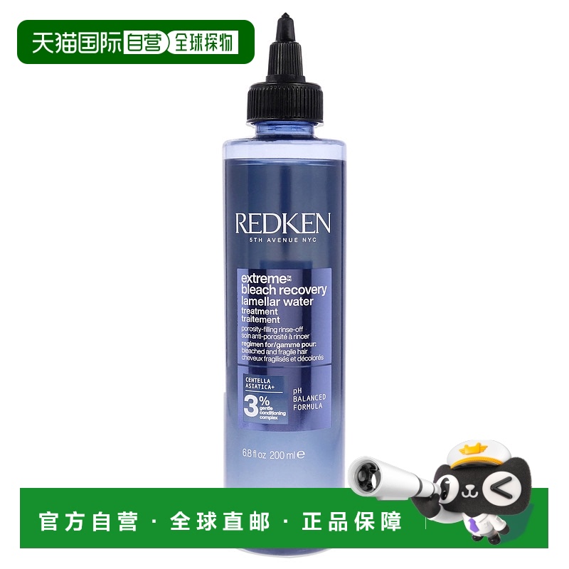 美国直邮Redken列德肯护发素精华液发膜漂染受损发质柔顺200ml