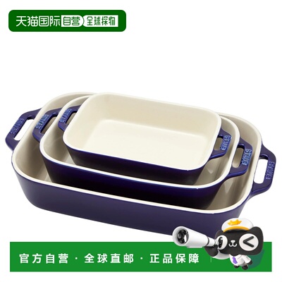 自营staub灰尘陶瓷3-pc矩形烤盘套装-蓝色 美国奥莱直发