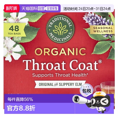 香港直邮Traditional Medicinals有机未加工红榆茶96克（38包）