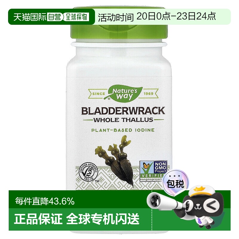 香港直发Nature's way墨角藻全素食胶囊100粒植物补充剂