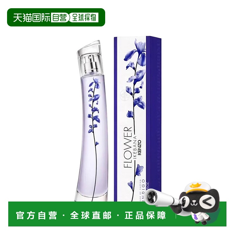 美国直邮W KENZO FLOWER IKEBANA INDIGO 2.5OZ EDP 凯卓 花正品
