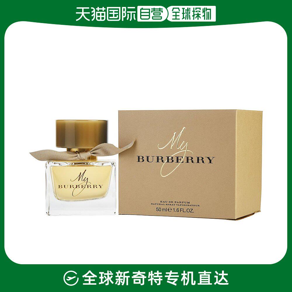 美国直邮BURBERRY BURBERRY 博柏利 我的博柏利女士香水 EDP 50ml