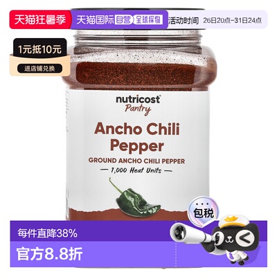 香港直邮Nutricost,Pantry，安早辣椒粉，24.3 盎司（680 克）
