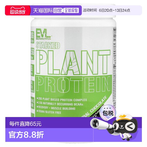 香港直邮EVL,植物蛋白质，天然巧克力味，0.66 磅（300 克）