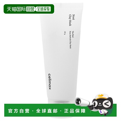 香港直邮Celimax,诺丽泥美容面膜，120 克清洁粘土洁面