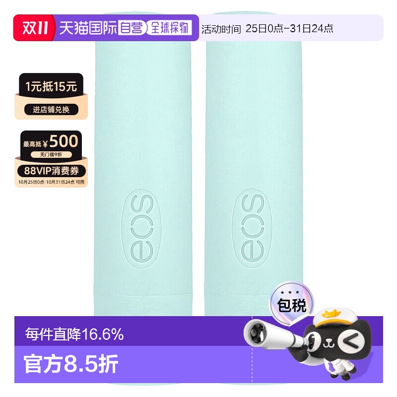 香港直邮Eos伊欧诗润唇膏滋润保湿柔滑润泽水润通透4g正品薄荷