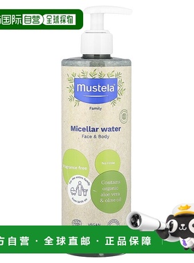 香港直邮Mustela,胶束水，面部身体，无香，13.52 液量盎司正品