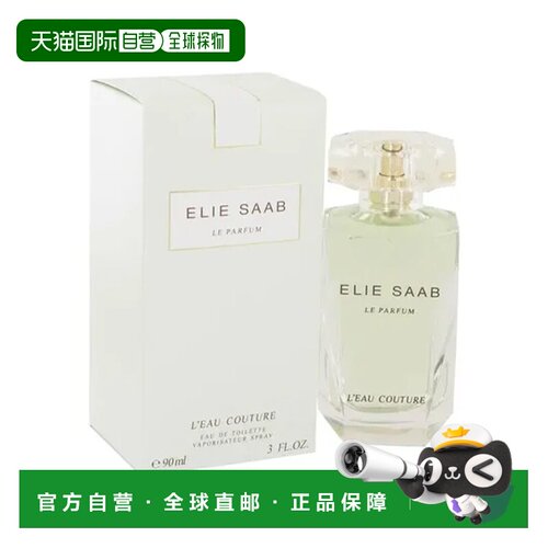 美国直邮W ELIE SAAB L'EAU COUTURE 1.7OZ EDT SPY艾莉萨博正品