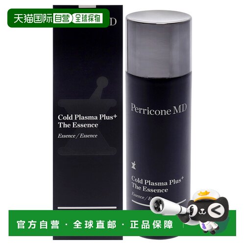 美国直邮Perricone MD 冷等离子精华液精华液男女通用-139ml正品