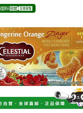 香港直发Celestial Seasonings花草茶柑橘橙无麸质20包茶包茶叶