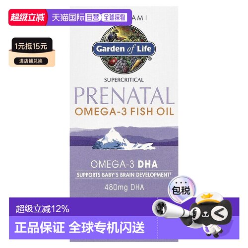 香港直发Minami Nutrition软凝胶含欧米伽 3鱼油产前60粒