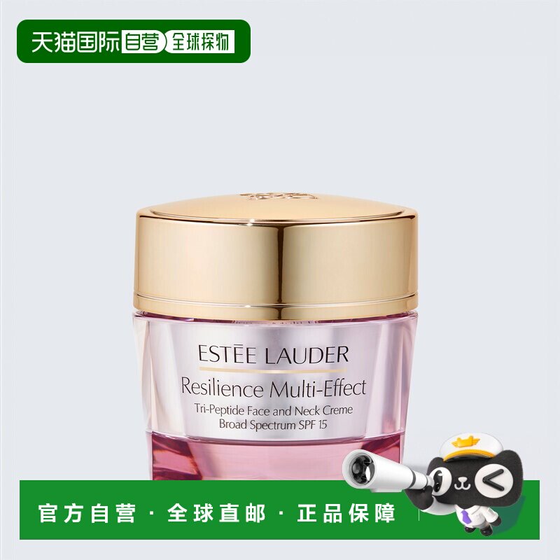香港直邮Estee Lauder雅诗兰黛多肽弹力日霜50ml弹性保湿滋润正品