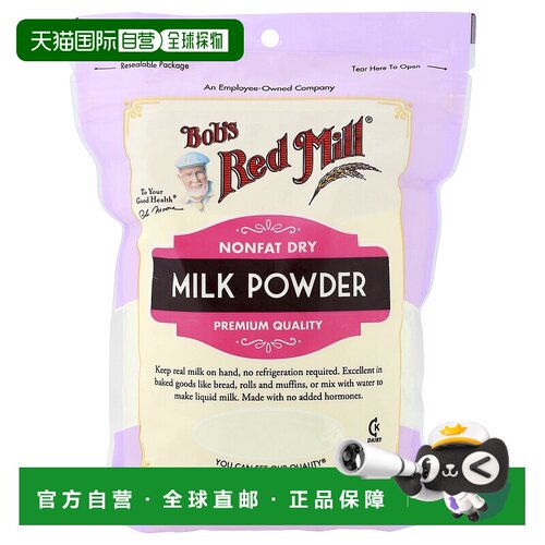 香港直发Bob's Red Mill鲍勃红磨坊脱脂奶粉624g优质