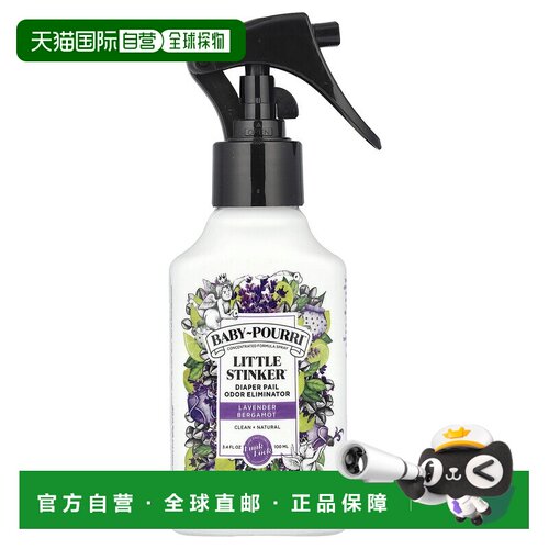 香港直邮Poo-Pourri,Baby-Pourri™ Little Stinker™ 尿布桶除味喷