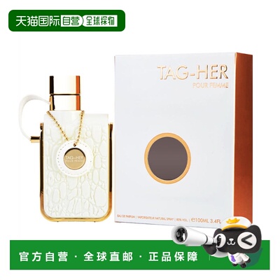 美国直邮W ARMAF TAG FOR HER 3.4OZ EDP SPRAY阿玛芙 标记正品
