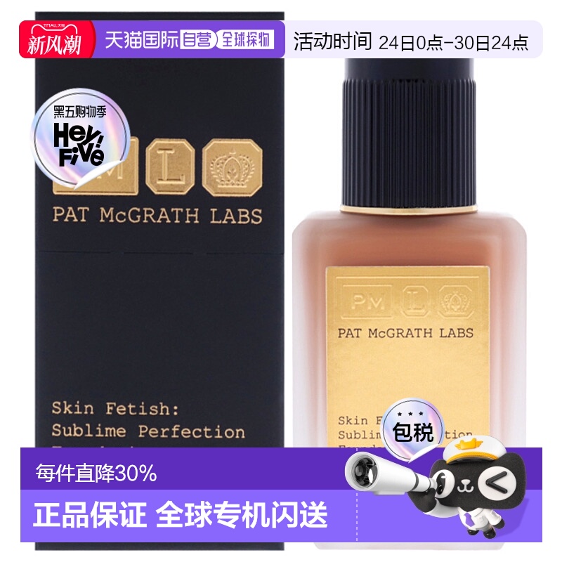 美国直邮Pat Mcgrath LabsPat Mcgrath Labs肌肤迷恋无瑕粉底液-2