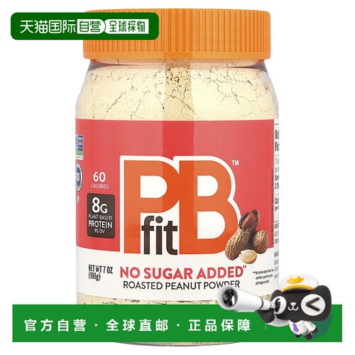 香港直邮PBfit,花生酱粉，无糖，7 盎司（198 克）