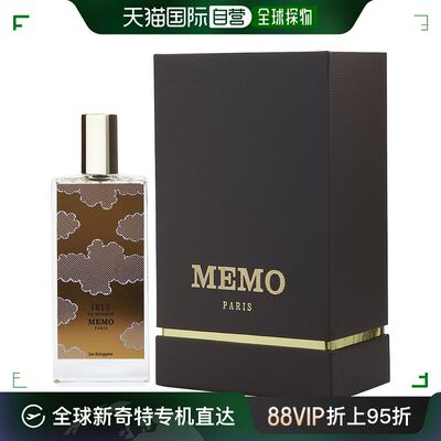 美国直邮MEMO MEMO 玫默  茵莱茶桂  女士香水  EDP  75ml