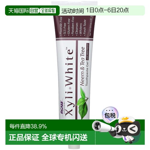 香港直邮Now诺奥无氟牙膏清新口气清洁保持口腔卫生181g正品