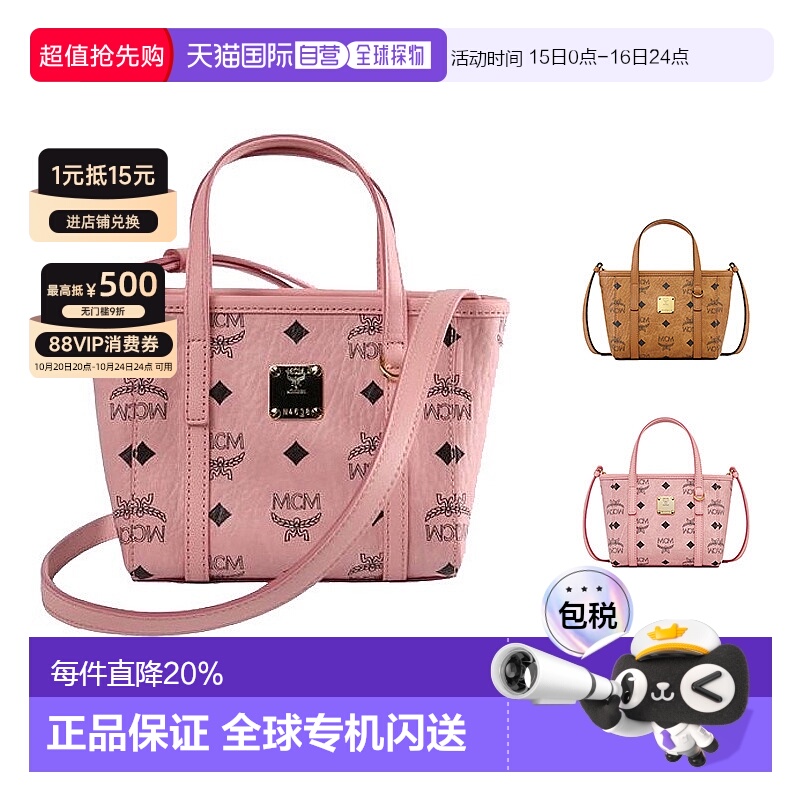 MCM Toni X-mini 迷你女包托特Tote单肩斜挎手提包包七夕礼物