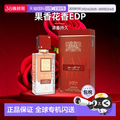 美国直邮W LATTAFA ANA ABIYEDH SCARLET 2.0OZ EDP拉塔法皓正品