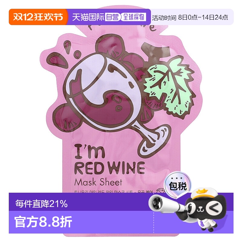 香港直邮魔法森林,我是红酒，毛孔护理美容面膜，1 片，0.74正品