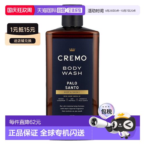 香港直邮Cremo,储备系列，沐浴露，玉檀香，16 液量盎司（47正品