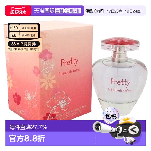 ElizabethArden伊丽莎白雅顿可人Pretty女香水100ml正品