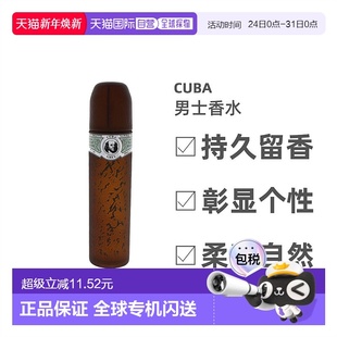 美国直邮Cuba古巴巴黎Grey男士 100ml持久木质馥奇调 香水EDT35ml
