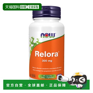 加拿大直邮NOW Relora 300 毫克（V 胶囊）诺奥