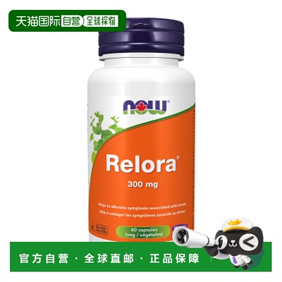 加拿大直邮NOW Relora 300 毫克（V 胶囊）诺奥