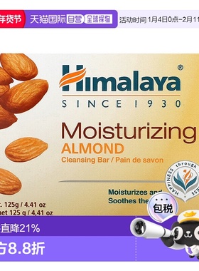 Himalaya,保湿清洁皂，杏仁，4.41盎司（125克）正品滋润