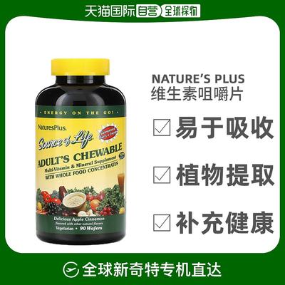 香港直发Naturesplus自然加成年人多维生素矿物质咀嚼片90片