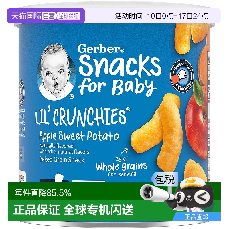 香港直发Gerber戈博烘焙玉米零食自然果蔬补充维生素和铁质42g